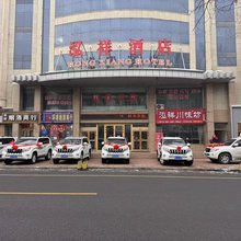 奇台泓祥酒店
