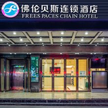 佛伦贝斯酒店(铜仁高铁站店)
