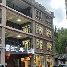 南昆山汇丰园民宿