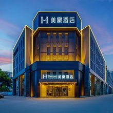美豪酒店(昆山招商花园城汉浦路店)