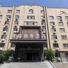 哈尔滨秀峰商务酒店