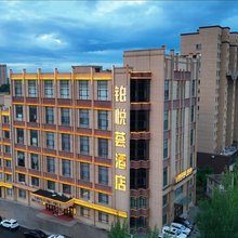 辽源铂悦荟酒店