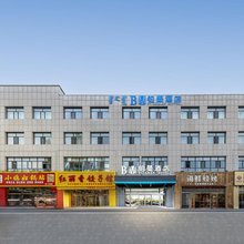 铂曼酒店(乌兰察布万达店)