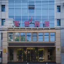 南京军供宾馆