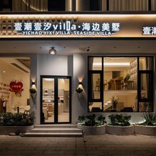霞浦壹潮壹汐Villa·海边美墅