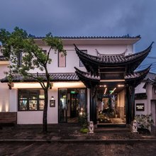 大理古城·喜林苑·银苍小院