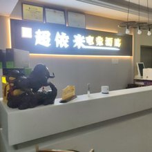 株洲依米电竞酒店