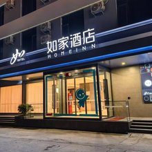 如家酒店·neo(镇平平安大道万德隆时代广场店)