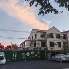 庄河冰峪秀水农庄