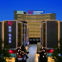 魅丽·怡(潮州古城牌坊街店)