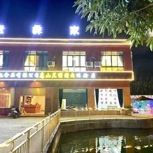 雷波老彝家民宿
