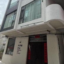 长颈鹿艺术民宿