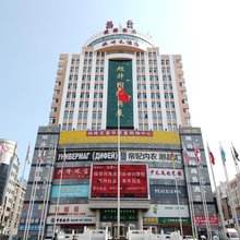 绥芬河旭升国际商务酒店(中心广场店)