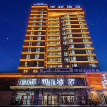 谊和酒店(秦皇岛和平大街人民公园店)