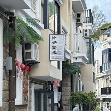 东澳岛恰好客栈