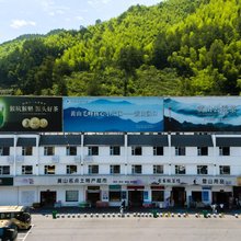百航智选假日酒店(黄山风景区换乘中心店)