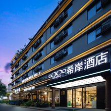 希岸酒店(三亚海棠湾林旺夜市店)