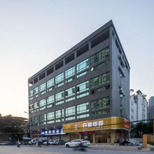 白鲸电竞酒店(清远城市广场万达广场店)