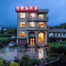 仙居沂霖居民宿