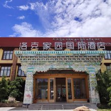 稻城洛克家园国际酒店
