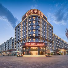 桔子酒店(德令哈市政府店)