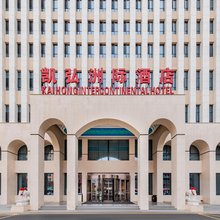 凯弘洲际酒店(鄂尔多斯达拉特旗达旗陶瓷广场店)