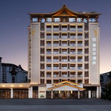 森贝尔酒店(西双版纳景洪曼弄枫勐泐大佛寺店)