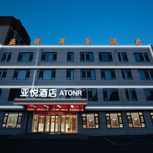 东阿亚悦商务酒店