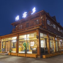 额尔古纳室韦维客多庄园