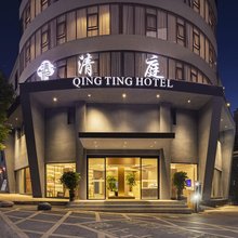 清庭酒店(六盘水人民广场高铁站店)