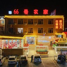 张北天路66号农家