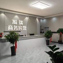 瀚瑞商务宾馆