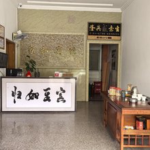 上杭家和宾馆