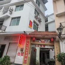 华坪云朵宾馆