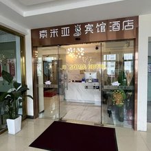 南京索米亚宾馆酒店(仙林大学城店)