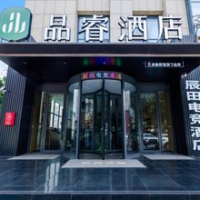 辰田电竞民宿(临沂泰盛广场店)