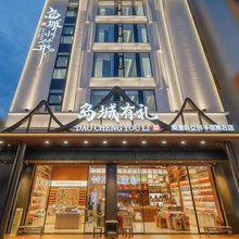 南澳岛城小筑(海滨路店)