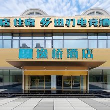 迅刃电竞酒店(北京亦庄经济开发区马驹桥店)