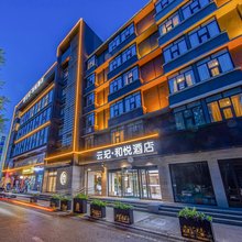 云玘·和悦酒店(北京亦庄同济南路地铁站店)