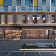 全季酒店(余姚万达广场店)