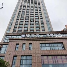 臻濠智慧酒店(荷塘区三一智慧钢铁城店)
