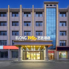 艺选酒店(鄂尔多斯伊金霍洛旗人民医院太阳城店)