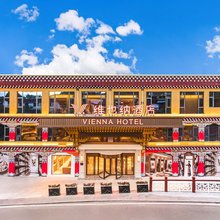 维也纳酒店(昌都茶马广场强巴林寺店)