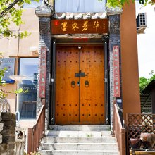 西昌墨染芳华民宿(大石板古村店)