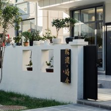 松澜崎舍酒店