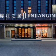 锦江之星酒店(呼和浩特成吉思汗西街电视台店)