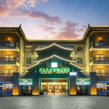 荔波大七孔竹园精品酒店(小七孔景区内东门售票大厅店)
