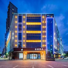 原通酒店(咸阳师范学院渭城区政府店)