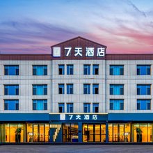 7天酒店(滨州沾化人民广场店)