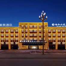 美豪丽致酒店(鄂尔多斯乌审旗图克镇政府店)